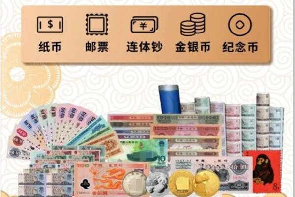 德化县回收金银币